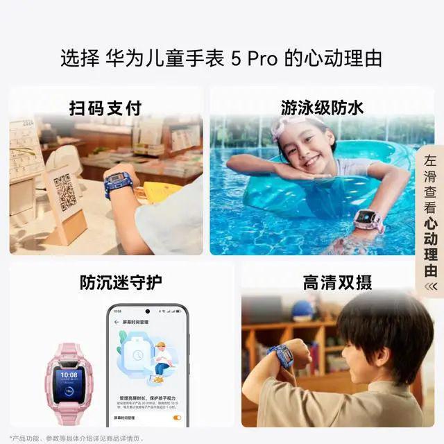 子最好？性价比高的选择在这里！凯发k8赞助马竞儿童手表哪个牌(图4)